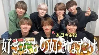 しゅうとの好きなものを食べて今までの思い出を振り返ってみた！