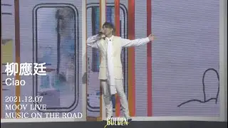 2021.12.07 Ciao (柳應廷 Jer Focus) @ MOOV LIVE MUSIC ON THE ROAD
