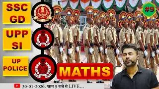 SSC GD , UP POLICE, UP SI, CPO, MTS , MATHS PYQ CLASS-9 BY ROHIT SIR C&C COACHING CENTRE SONIPAT