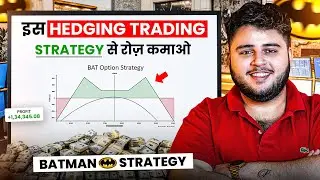 &ldquo;BATMAN&rdquo; Option Strategy | Best Hedging Strategy for Beginners