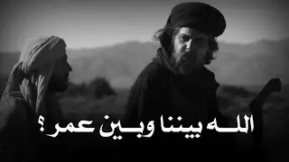 عمر بن الخطاب بعد خلافته ؟ Umar ibn al-Khattab after his caliphate