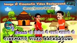 सिर्फ Image से Cinematic Video Background बनाएं | Croma Toons Tutorial