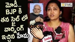 Actress Hema Sensational Speech about AP Special Status - Filmyfocus.com