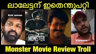 Monster Review Troll | Mohanlal | vysakh |Udayakrishna #troll #mohanlal #monster