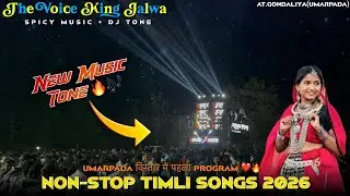 THE VOICE KING JALWA ❤️🔥| NON-STOP TIMLI SONGS 2026 | NEW MUSIC TONE 🔥🎶| AT.GONDLIYA(UMARPADA)