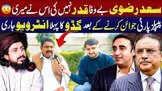 Haji Nawaz Guddu First Exclusive Interview after Joining PPP | Breaking News | 2025