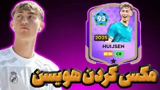 هویسن رو مکس کردم 🔥 چقدر خفن شد 😱🤯 نظرتونو بنویسید ⁉️