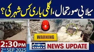 Flood Situation in Pakistan | 2:30 PM News Update | 2 Sep 2025 | SAMAA TV