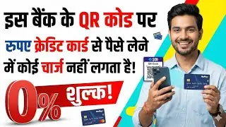Zero MDR Charge on Rupay Credit Card 💳 😲 #rupay #creditcard #mdr 