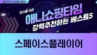 Space Player: 휴대용 선풍기 비교! (브레인티저스 vs 아이리버 vs SP)