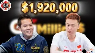 禁赛前绝唱Tony Lin ，Ding Biao 中国军团｜必看GG豪客赛FT集锦｜底牌全开｜192万刀奖池