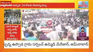 Uppada fisherman's