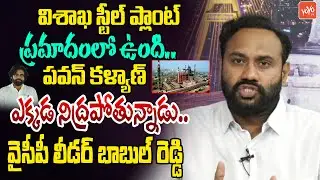 TDP Leader Kishore Korrapati Reaction On Key Leaders Resign To YCP | Tirumala Laddu | Jagan |YOYOTV