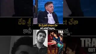 Allu Aravind Shocking Comments On Devi Sri Prasad | Thandel | Naga Chaitanya | Sai Pallavi | AC