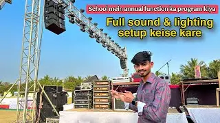 School Annual Function Mein Full Sound🔊 Lighting🚦 & SFX ka full setup kiya