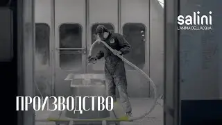 Производство Salini