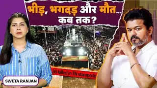 India&rsquo;s Deadly Crowd Crisis | Karur Stampede Analysis