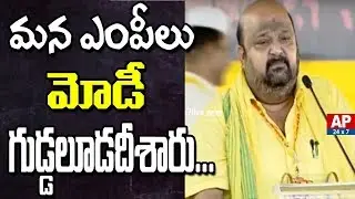 MP Maganti Babu Praise MP Rammohan Naidu, Kesineni Nani and Galla Jayadev | AP24x7