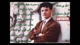 kamel messaoudi: ياحسراه عليك يا الدنيا _ alas for the world _ ay, qu&eacute; pena por el mundo /chaabi DZ