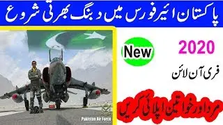 New Pakistan Air Force jobs 2020 as a Commission Officer || PAF jobs || Pakistan Jobs Bank