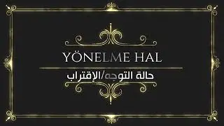 İsmin Halleri, Yönelme Hali - (درس حالات الاسم (حالة التوجه أو الإقتراب