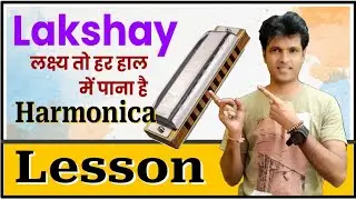 Lakshay Ko Har Haal Me Pana Hai | Harmonica Lesson