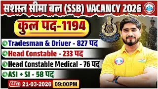 SSB Tradesman New Vacancy 2026 | SSB Constable Eligibility, Age Limit, Exam Date | Dharmendra Sir