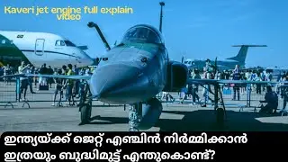 &ldquo;Why is it so difficult for India to build a jet engine? &ndash; Full Explanation