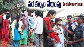 వరకట్నం వేధింపు || Social Experiment || Warangal Pilla