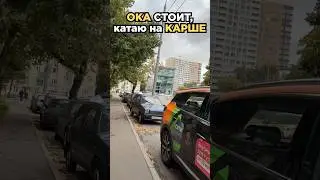 МАШИНА СЛОМАЛАСЬ, ВЫРУЧАЕТ КАРШЕРИНГ 🚘 Почему Я Им Пользуюсь?