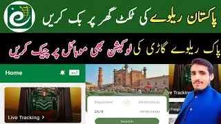How To Check Train Live Location In Pakistan | How to Book Train Tickets Online in Pakistan 2025