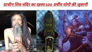 Ancient 5000 years old Shiv Temple // Anjaneshwar Mahadev // Mystery revealed