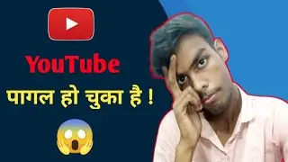 YouTube पूरा पागल हो चुका है😡😱 || RITESH SWARAJ TECHNICAL