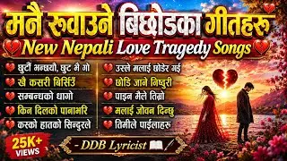 New Nepali Songs | Nepali Songs Collection | Nepali Tragedy Songs | Nepali Sad Songs | Modern Songs 