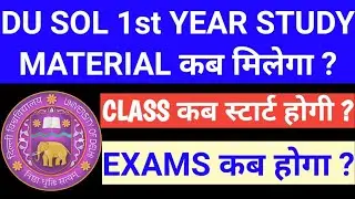 DU SOL 1st YEAR STUDY MATERIAL 2020! DU SOL 1st  YEAR CLASSES 2020! DU SOL 1st YEAR EXAMS KAB HOGA?