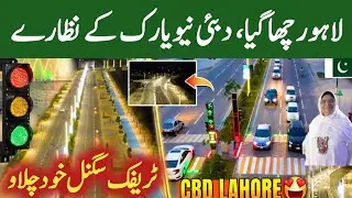 Lahore me Plastic ki Sark Ban Gayi | CBD Lahore Ka Naya Project | Ab Chalan Khatam 2025