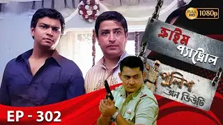 Crime Patrol _Police On Duty Ep - 302 | Mega Serial | Sanjeev Tyagi, Nissar Khan, Anup Soni