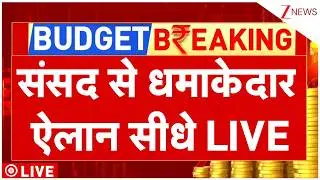 Budget 2026 Live Updates : संसद से धमाकेदार ऐलान सीधे LIVE | Nirmala Sitharaman Speech | Income Tax
