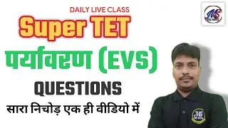 EVS(पर्यावरण) | EVS Important Question's | SUPERTET | REET | UPTET | MPTET | By Ms ssc Notes