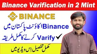 How to Verify Binance Account in Just 2 Mints || Binance Verification Failed Problem || Binance App
