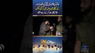 Mother and 9-Month-Old Fall into Open Manhole in Lahore &ndash; Officials Refuse to Comment | Awam Ki Awaz