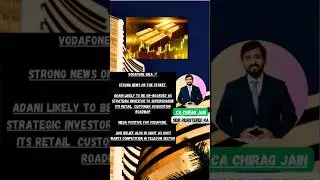 Vodafone Idea Big News | Adani to Join as Strategic Investor | Mega Positive for VIL 📈
