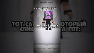 Ну я)) #залити #роблокс #roblox #хзчтоснимать #robloxedit #пустьзалетит #allcanjoin