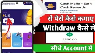 Cash Mafia App Se Paise Kaise Kamaye | Cash Mafia App Payment Proof | Cash Mafia App | Withdraw