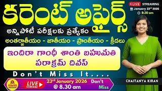 🎯Daily Current Affairs for All Competitive Exams_National_International_State🔴LIVE 23-01-26 @ 8.30am