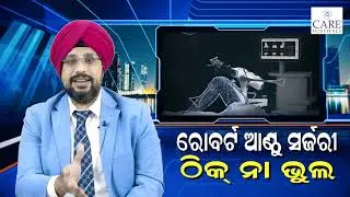 Robotic Assisted Knee Replacement Surgery - Is it Right for You? | Dr Sandeep Singh