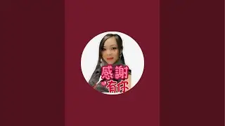 「花花Baby 」正在直播！