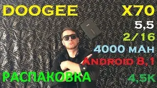 Лучший... Распаковка DOOGEE X70.... SMOTRET WSEM!!!!!