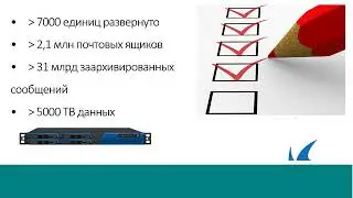 Успешный кейс внедрения решения BARRACUDA MESSAGE ARCHIVER на примере телекоммуникационной компании&rdquo;