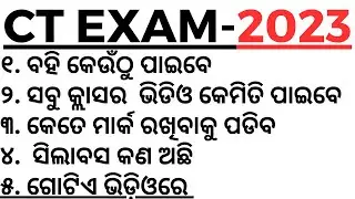 CT EXAM 2023 I CT 1ST YEAR BOOKS I CT 1ST YEAR VIDEO BY LAXMIDHAR SIR I CT 1ST YEAR CLASS 2023 I